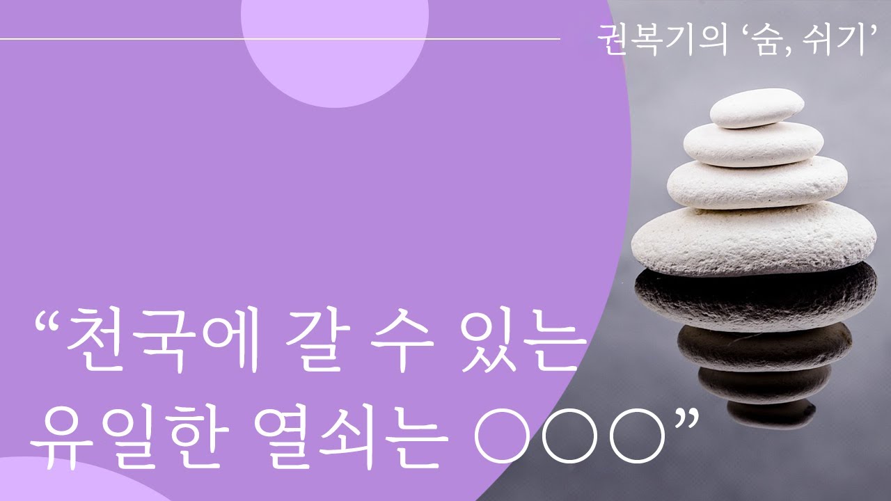 30년간 천국과 지옥을 다녀 온 천재과학자 스베덴보리