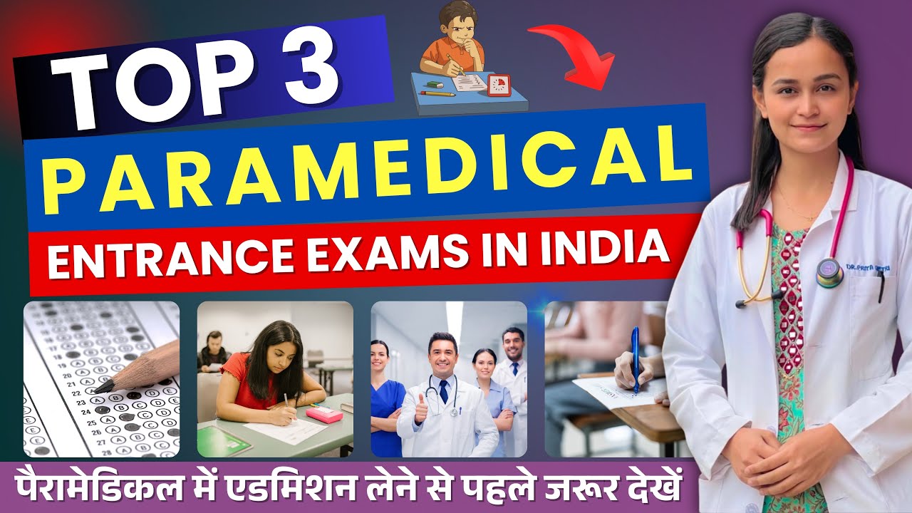 Top 3 Best Paramedical Entrance Exams In 2025 | Paramedical Admission Process Via Entrance Exams