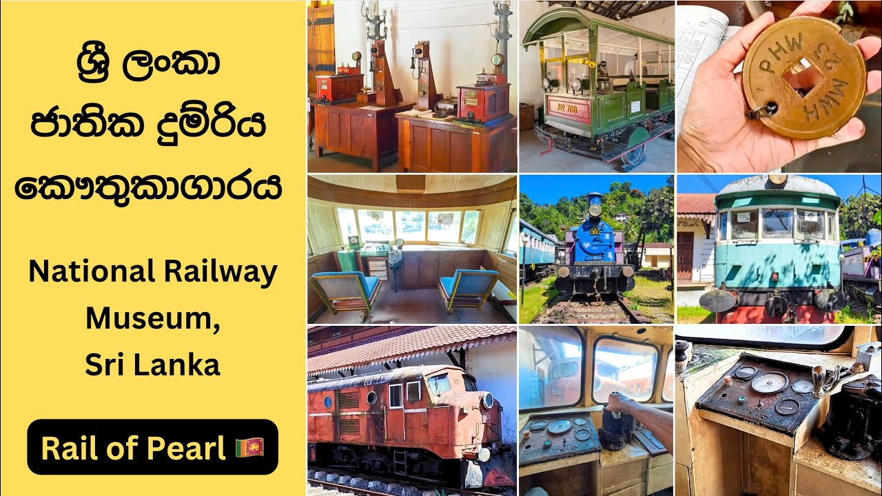 ජාතික දුම්රිය කෞතුකාගාරය, කඩුගන්නාව - National Train Museum, Kadugannawa | Rail of Pearl 🇱🇰