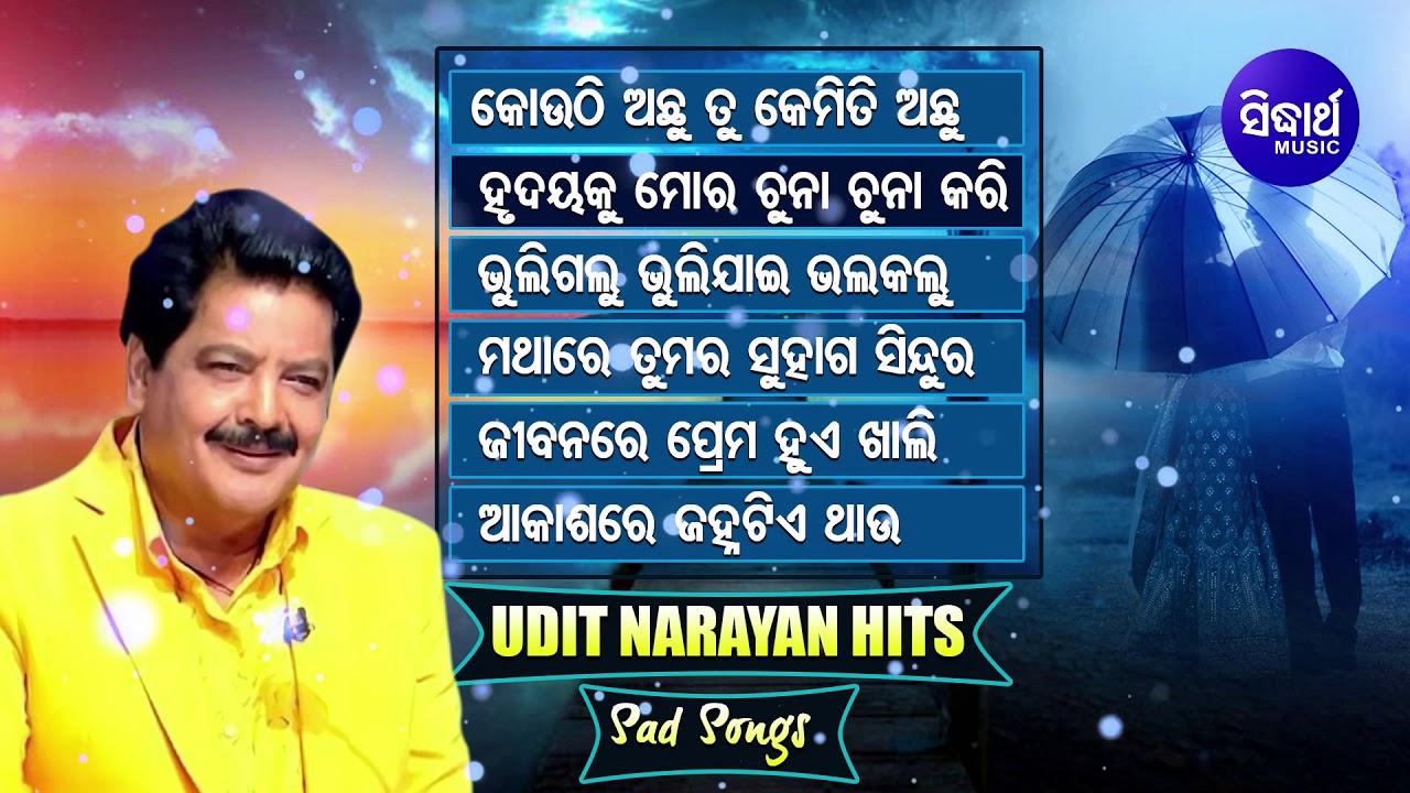 KOUTHI ACHHU TU KEMITI ACHHU & Other Sad Hits Of UDIT NARAYAN | Audio Jukebox | Sidharth Music