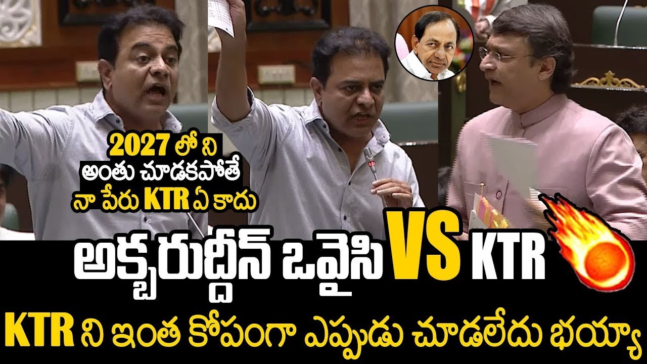 Shocking Heat Of Words Between Akbaruddin Owaisi VS KTR In TS Assembly | Revanth Reddy