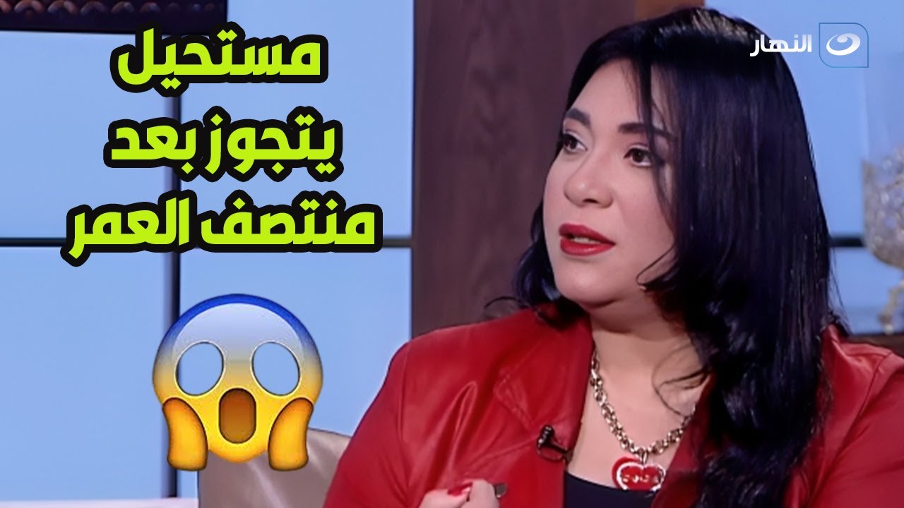 برج مستحيل يتجوز بعد منتصف العمر