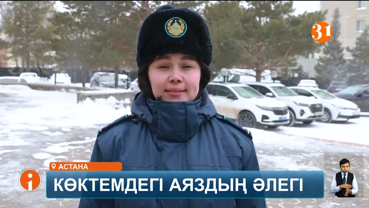 Көктемгі аяз халықты біраз әбігерге салды