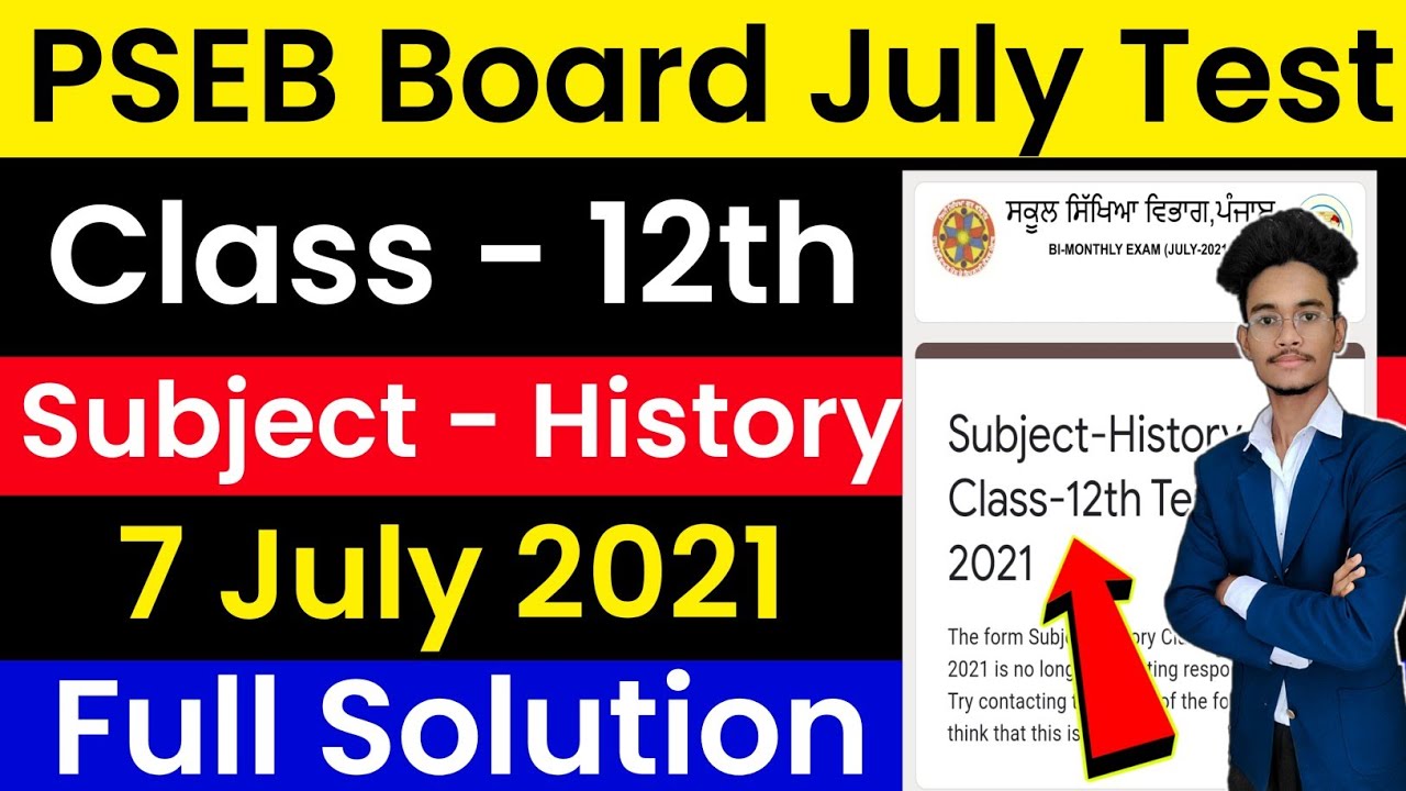 #pseb class 12th History solution / PSEB board class 12th 7 July Test / PSEB July Test / History