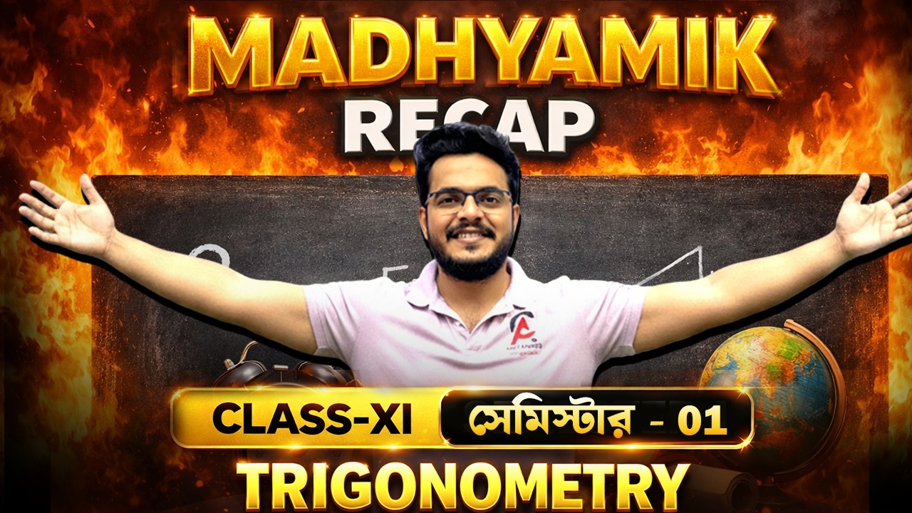 Madhyamik Trigonometry Recap for Class XI | Semester 1 | Complete Revision by Ayan Sir #ayansir#math
