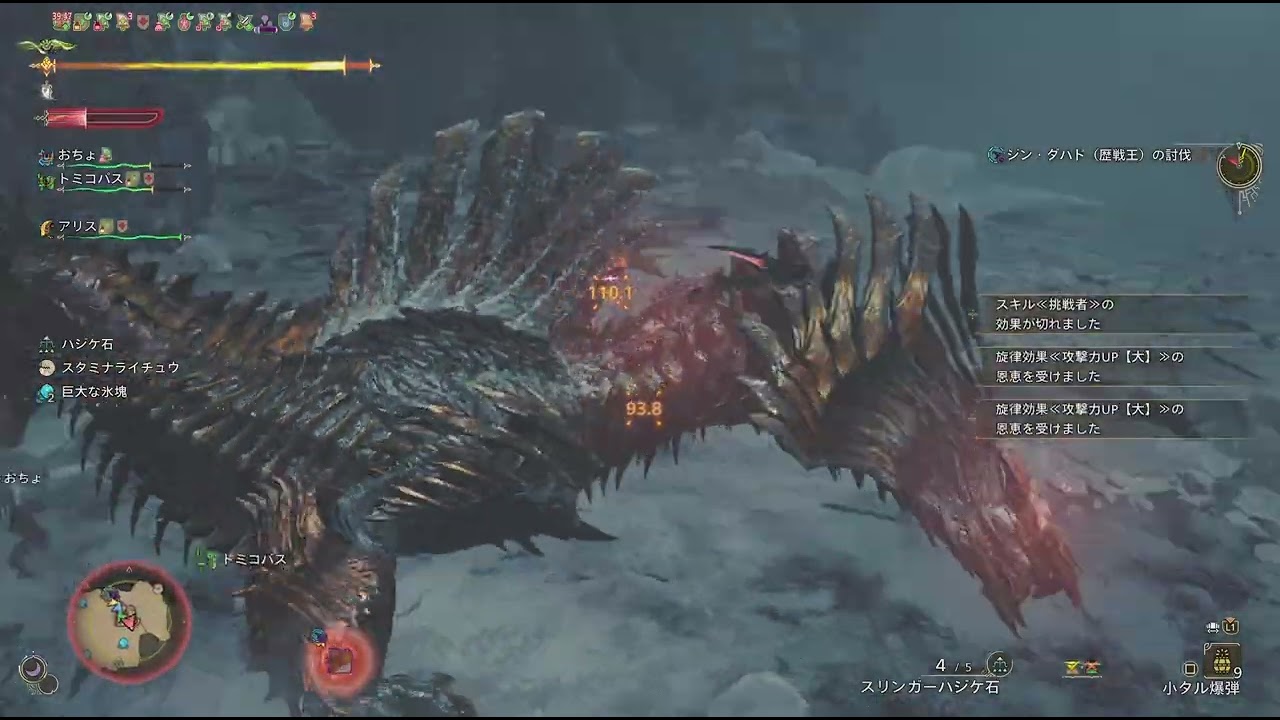 Monster Hunter Wilds_2026011大剣笛ガンス太刀暫定ベスト