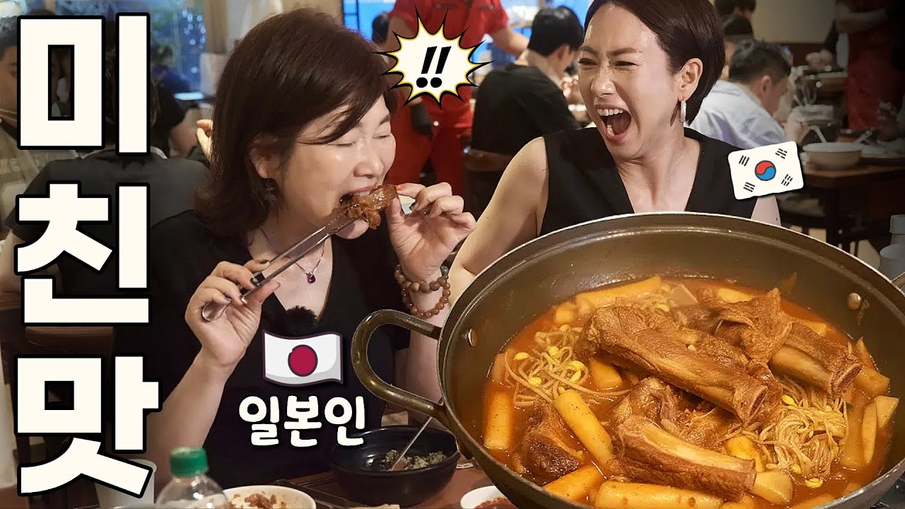 [반응은?] 한국으로 이민 온 일본인에게 먹여보았다! 인생 첫 등갈비찜! 곤드레밥 메밀전/ 서울 숨은 맛집
