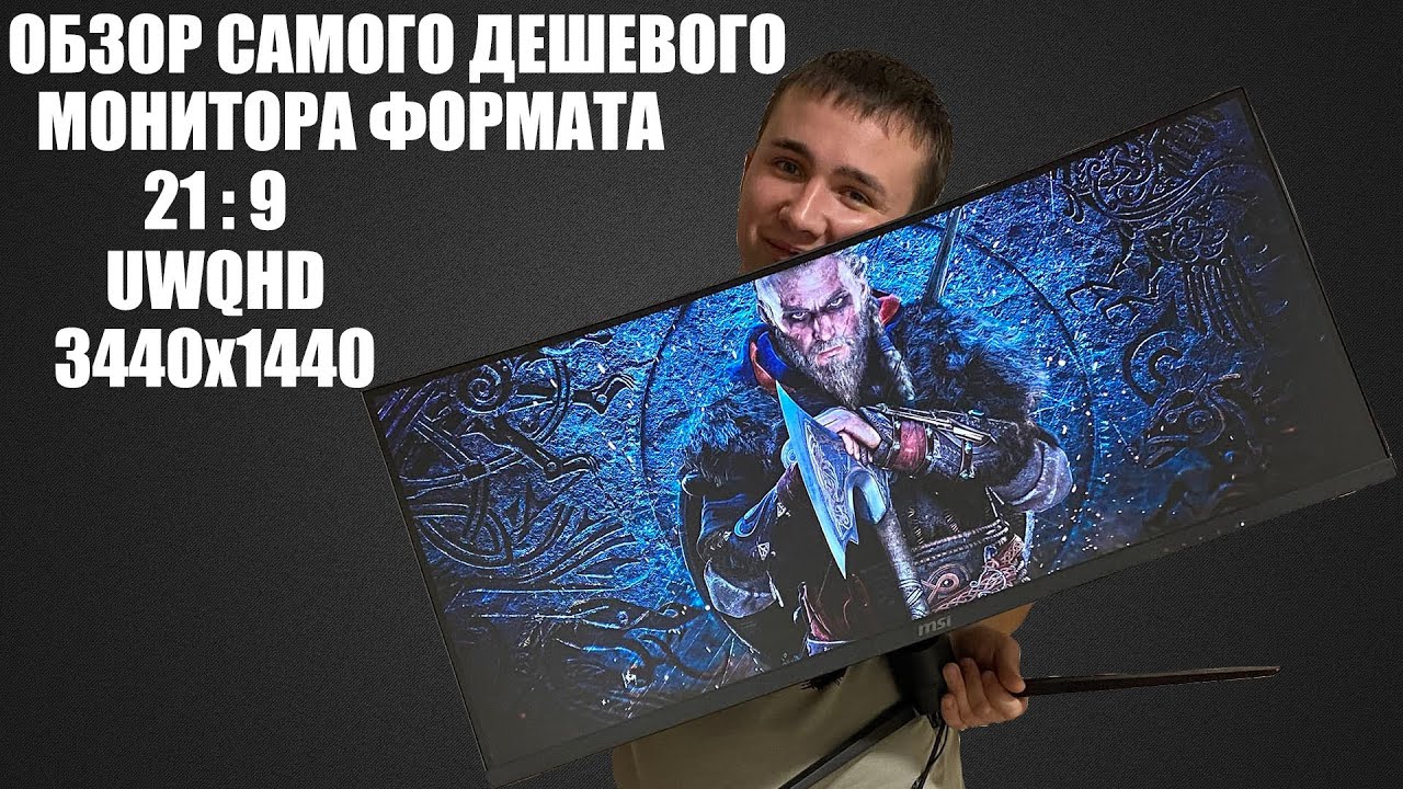 ОБЗОР МОНИТОРА MSI Optix MAG342CQPV