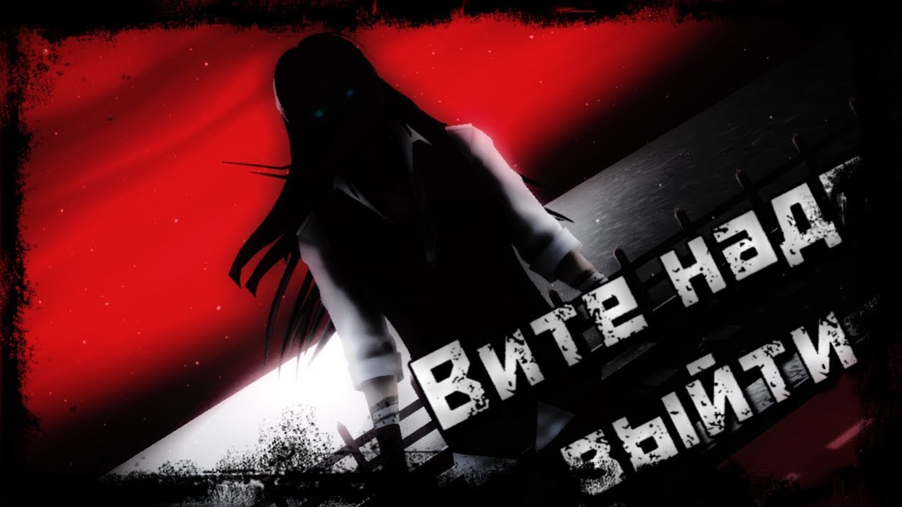 『MMD CreepyPasta』Вите надо выйти | Nathan the Nobody | + MotionDL  #Rodimir