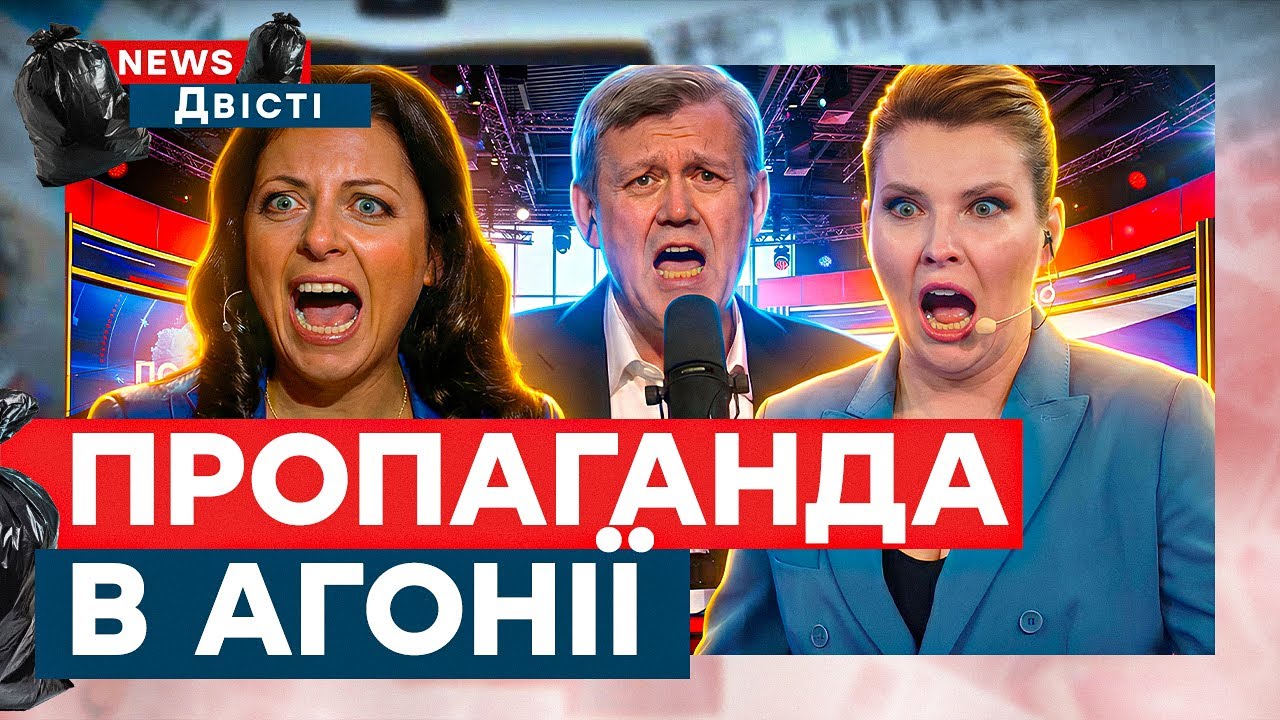 Симоньян аж ЗАВЕРЕЩАЛА! ВИБУХ в Останкіно: ПЕРЕЛЯКАЛИСЬ України! ПАНІКА ЧЕРЕЗ НАФТУ | News ДВІСТІ