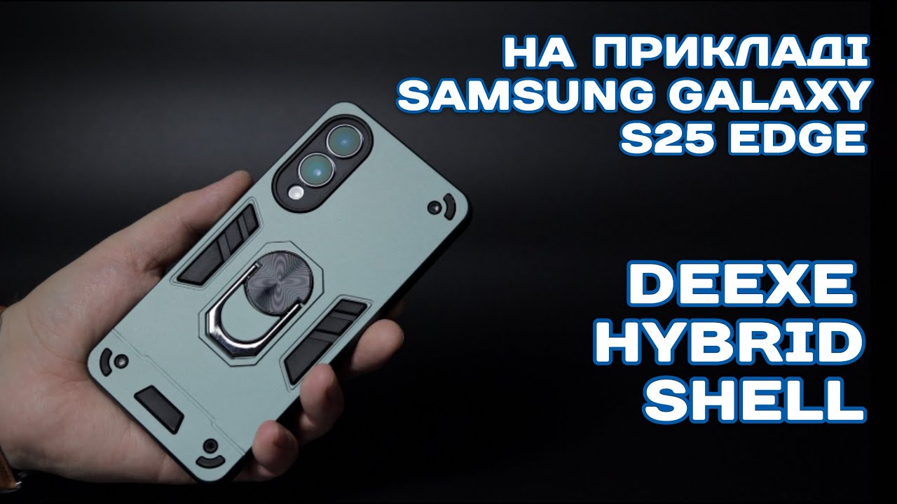 Чохол Deexe Hybrid Shell для Samsung Galaxy S25 Edge: детальний огляд