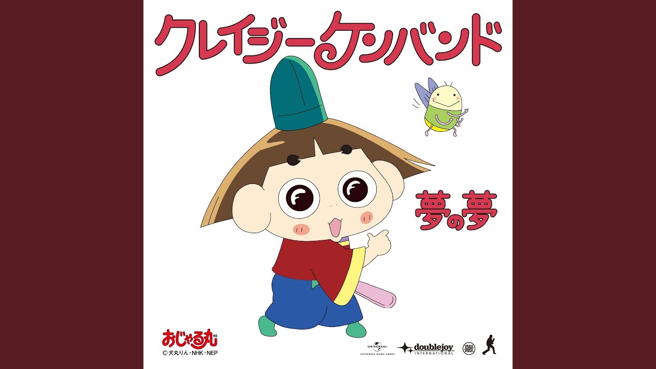 Yumenoyume