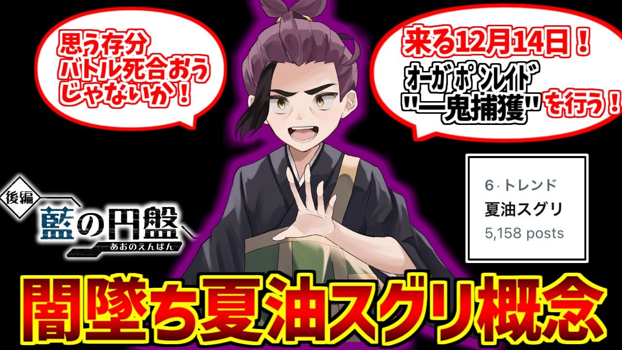 夏油スグリ概念をとことん楽しむソムリエ達の反応集【闇墜ち】【藍の円盤】【ポケモン】【スカーレットバイオレット】【ゼロの秘宝】