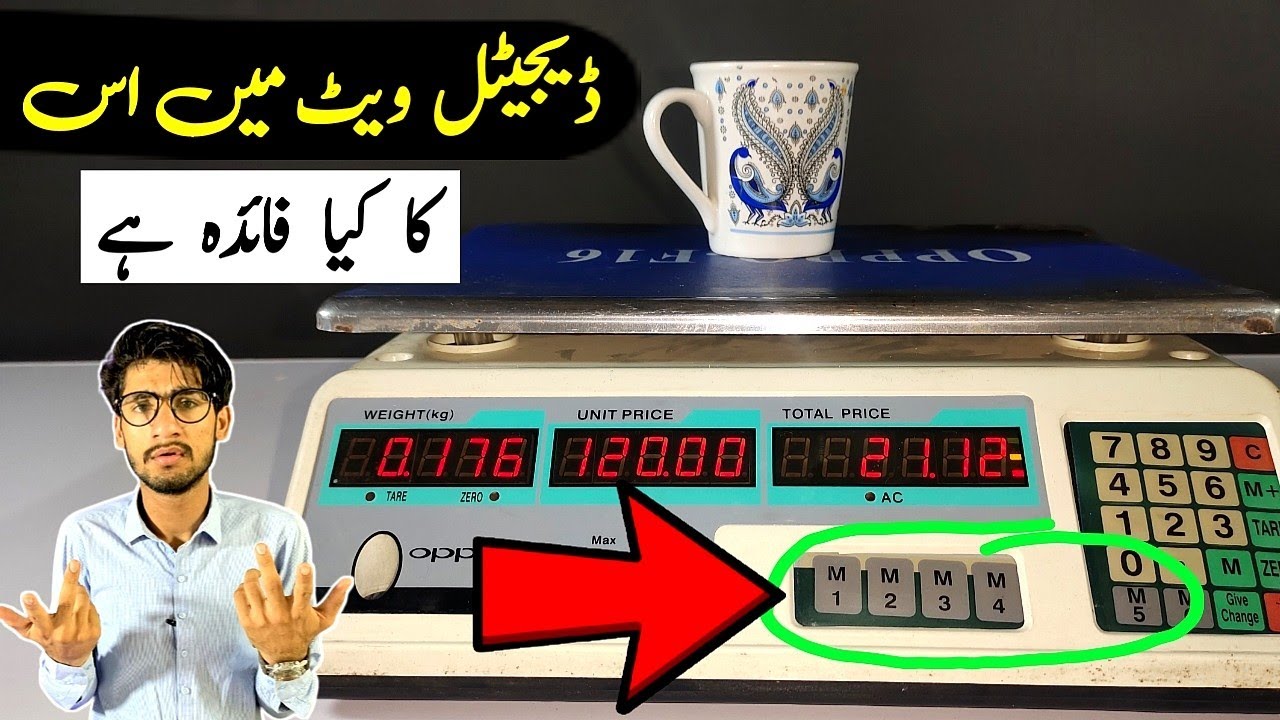 Digital Weight Machine Ma Button M1,M2 ,M3..Ka Kay Use Ha | Digital Weight Machine Ko Kasay Use Kare