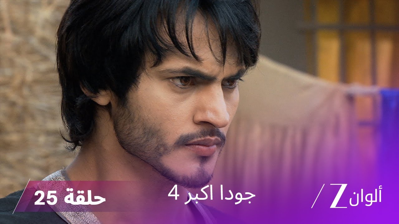 !جودا اكبر 4 حلقة 25 كاملة | سليم يكتشف أن أناركالي هي نادرة