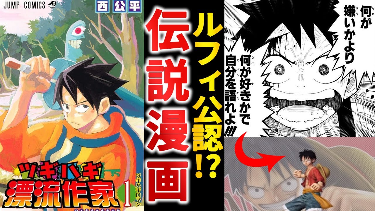 【打ち切り漫画】あの有名シーンを爆誕させた伝説漫画『ツギハギ漂流作家』【ゆっくり解説】