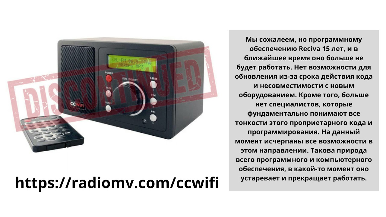 РАДИОПРИЁМНИК - CC WiFi
