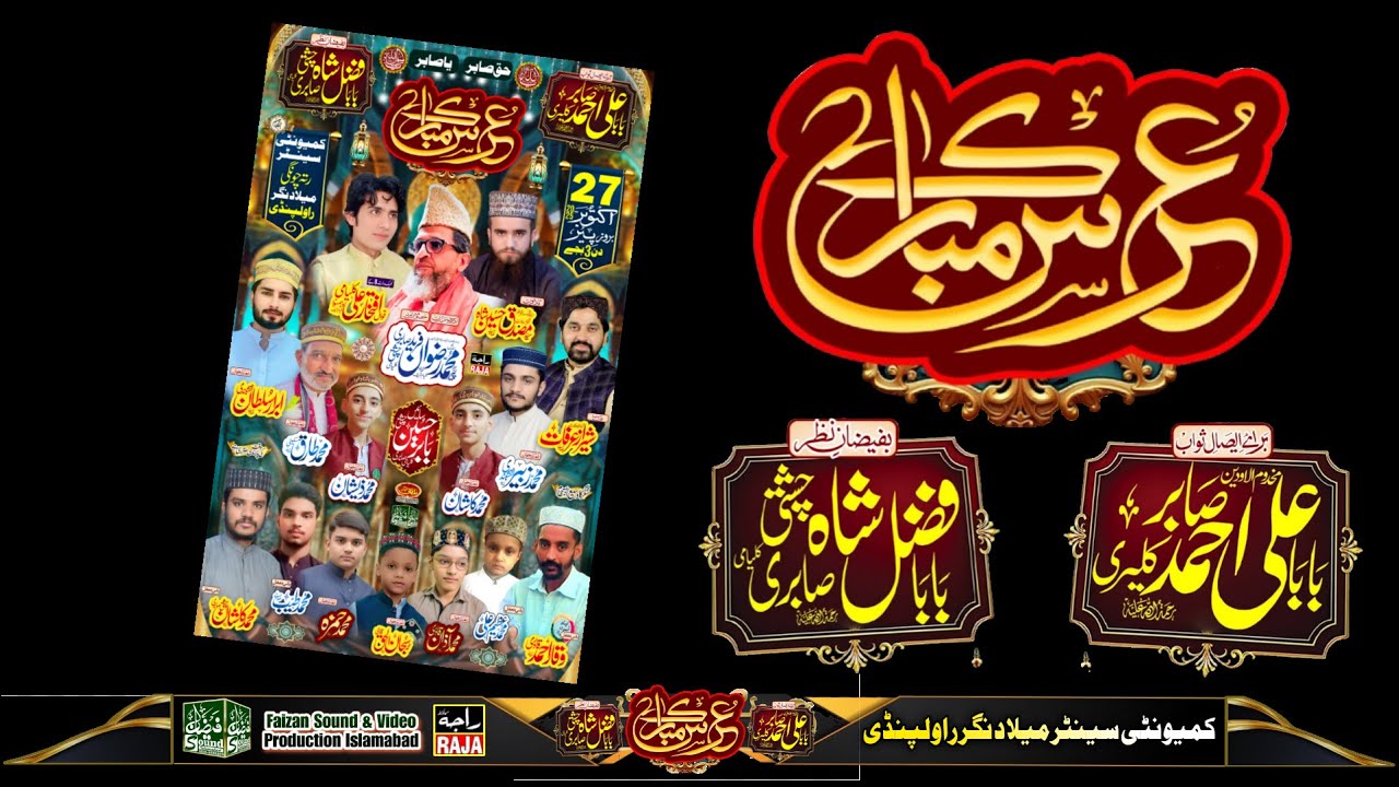 Comunity Center Meelad Nagar Rawalpindi
