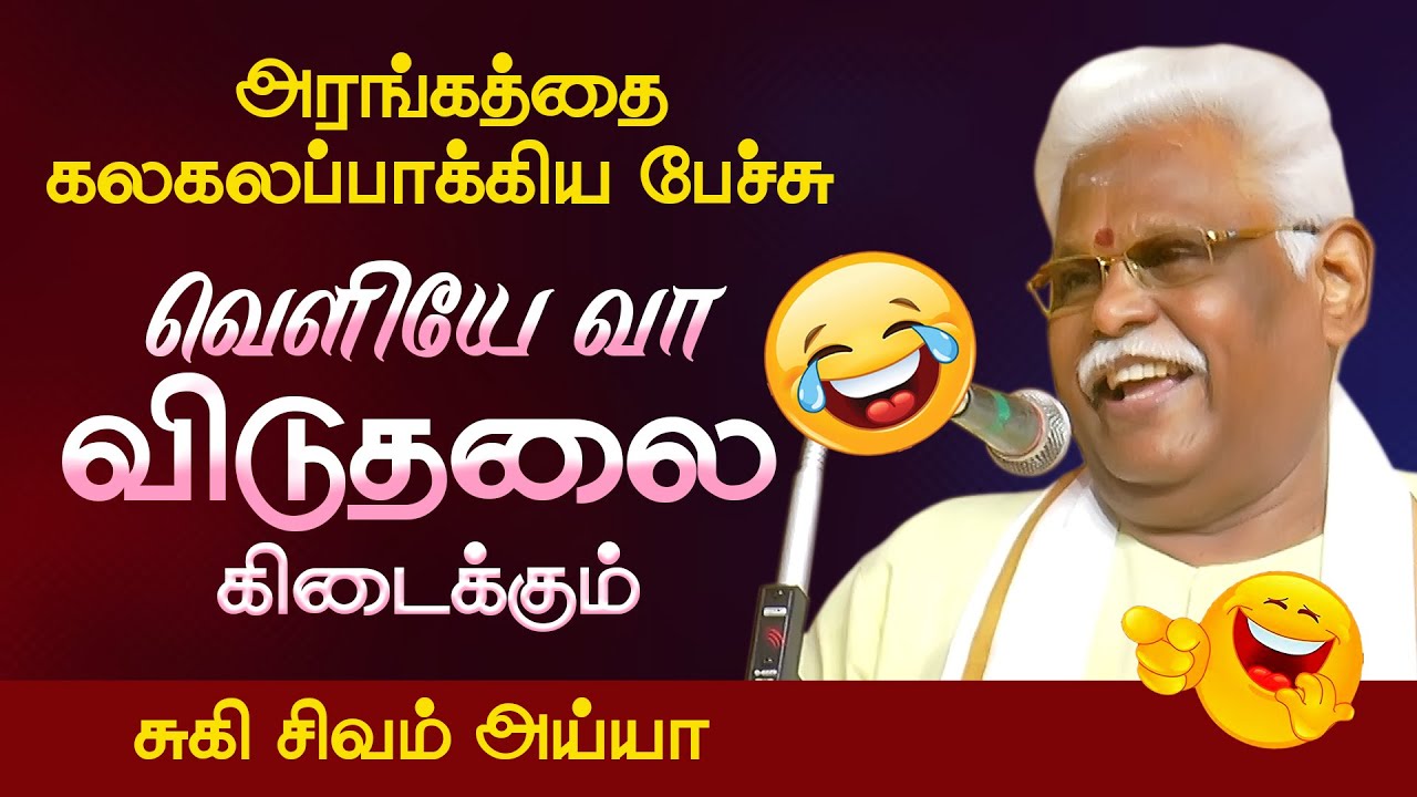 உண்மையான விடுதலை | Suki Sivam latest speech | Vetriyin Vazhi