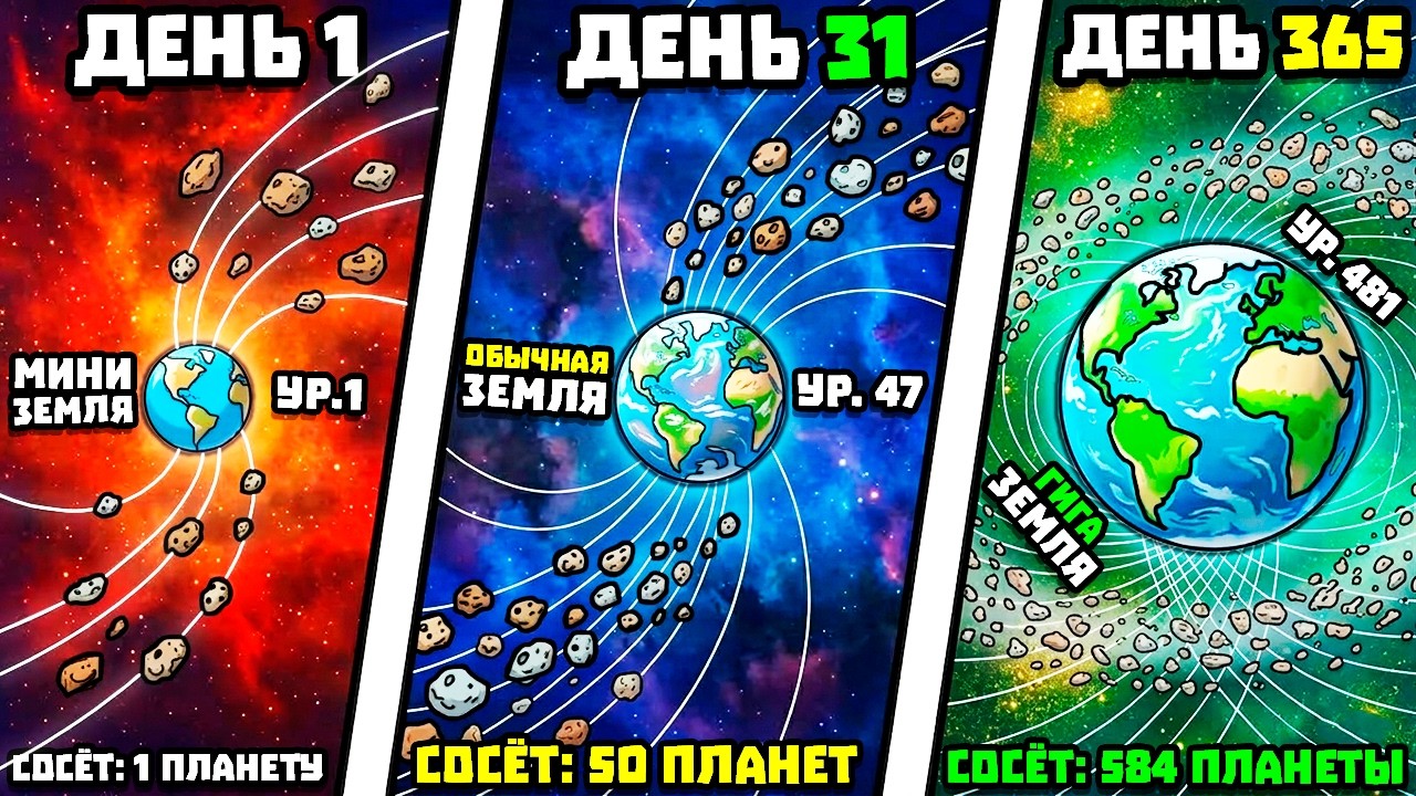 ПЛАНЕТА СОСЁТ ПЛАНЕТУ!
