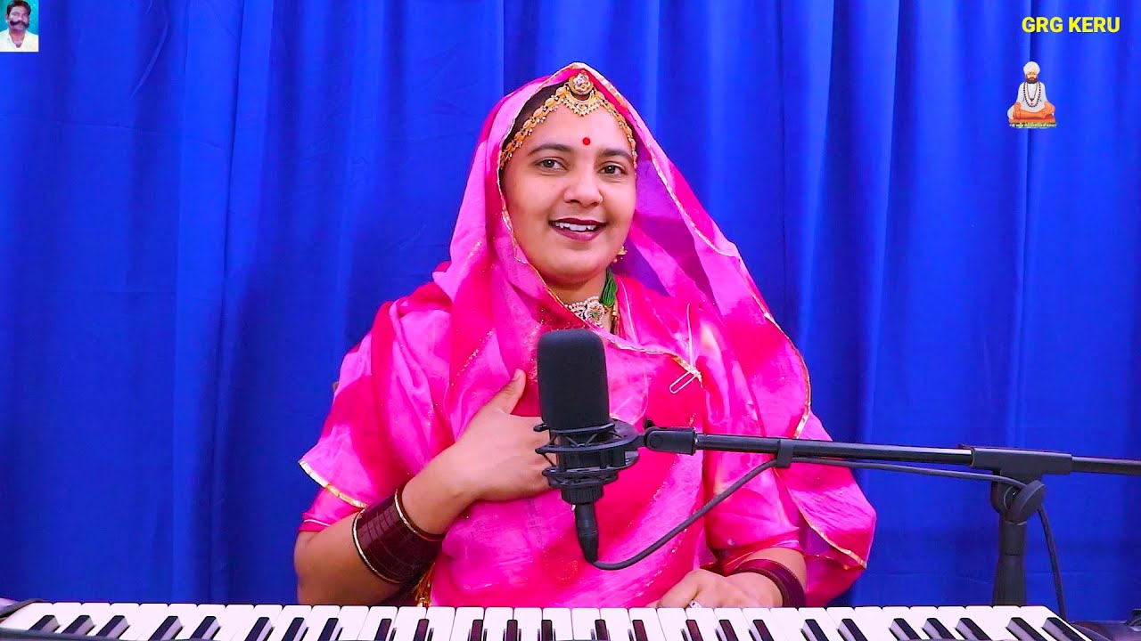राम जी घर रो आयो रे धडी़दो  नर जाग भजन मे लाग राजस्थानी मारवाड़ी देसी भजन Shobhamali