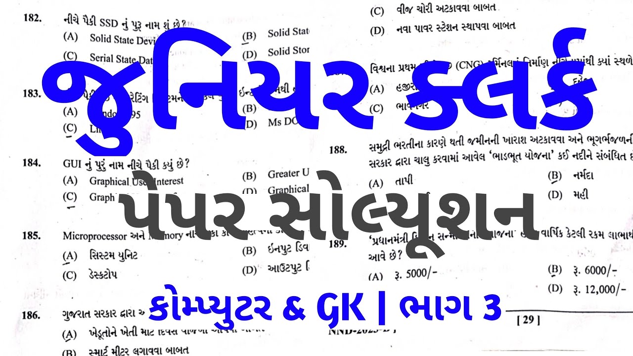 vmc clerk paper solution 2023 - vmc junior clerk paper solution - 8 October | vmc clerk solution