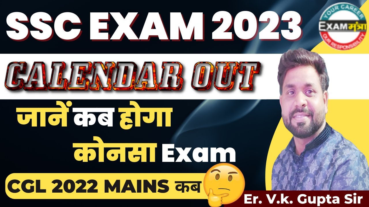 SSC Exam Dates 2023 | SSC Calendar 2023 Out |SSC CGL, CHSL, CPO, GD,| ER. V.K. GUPTA SIR