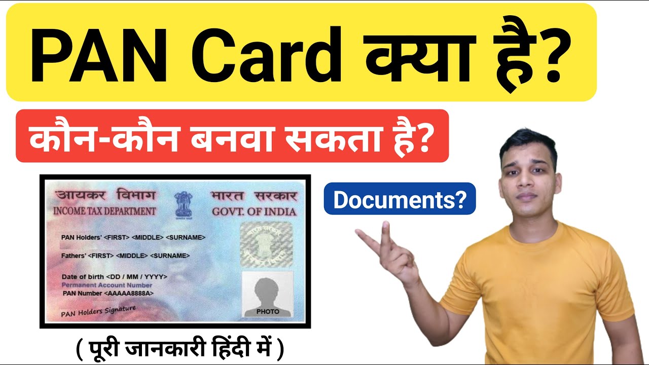 PAN Card क्या है? | What is PAN Card in Hindi | Documents For New PAN Card | PAN Card Explained
