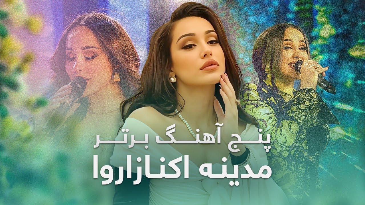 Attractive and Spectacular Songs By Madina Aknazarova | محبوب ترین آهنگ های مدینه اکنازاروا