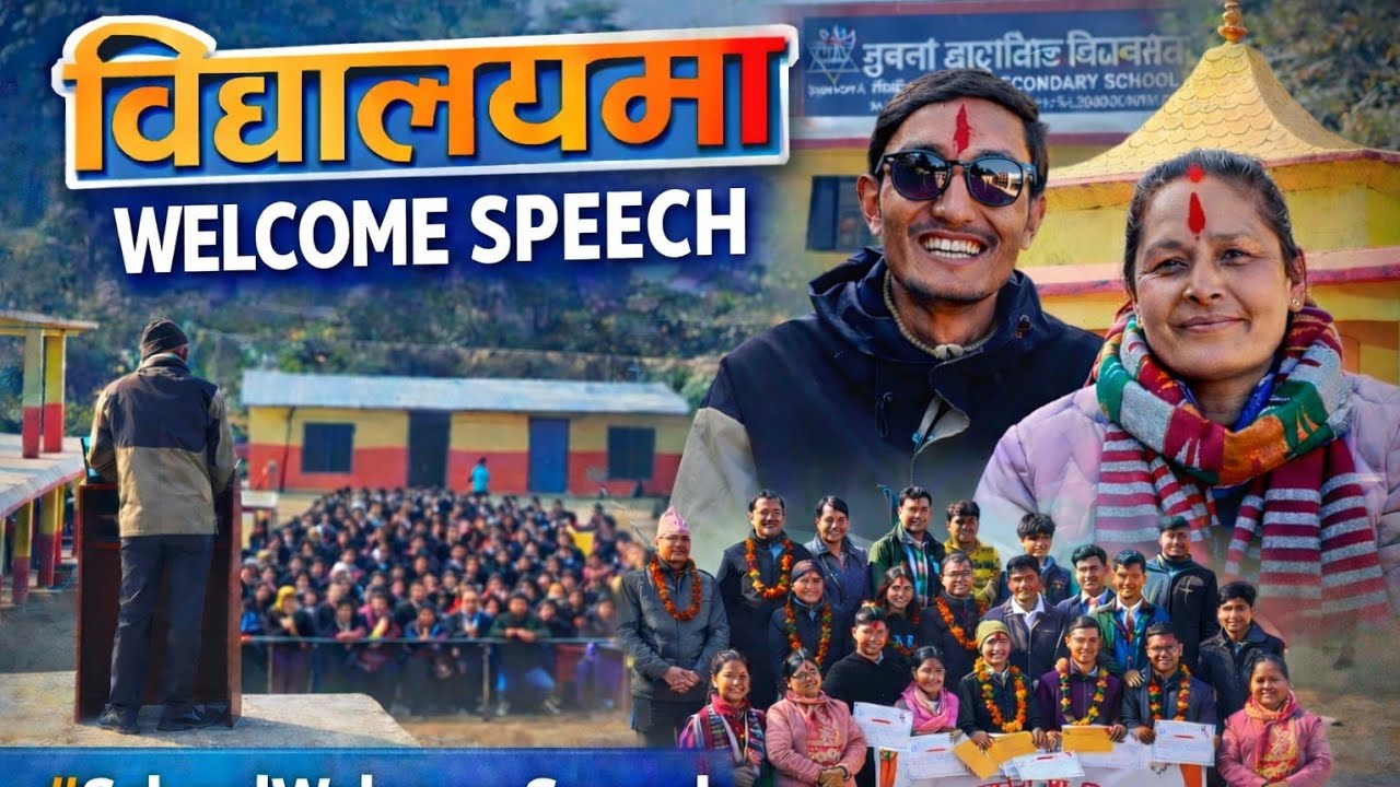 विद्यालयमा स्वागत मन्तव्य ||School Welcome Speech in Nepali || Best Welcome Program|| #welcomespeech