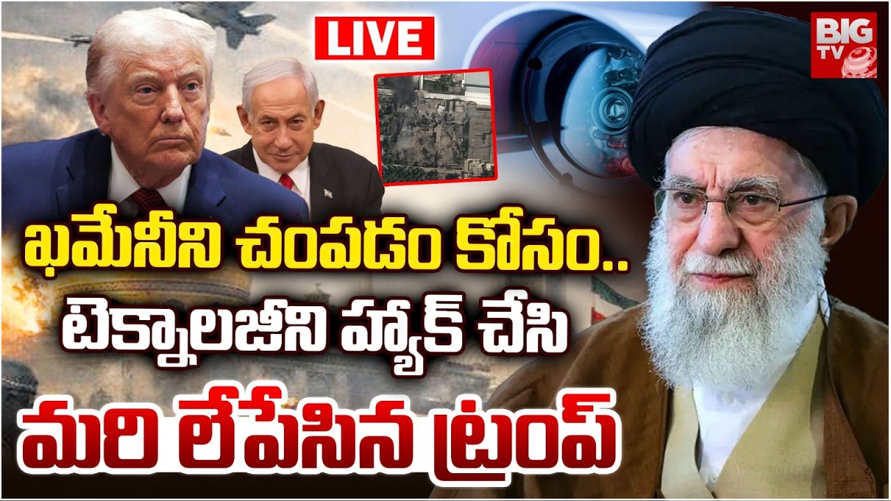 LIVE : Donald Trump Master Sketch on Iran | US Israel Attack On Iran Kills Supreme Leader Khamenei