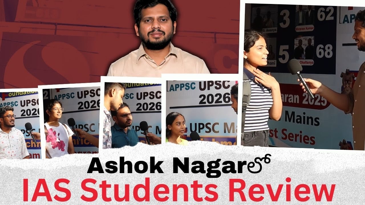 Students review on UPSC Institute | Best IAS Coaching in Hyderabad | Sarat Chandra IAS Academy | CYC