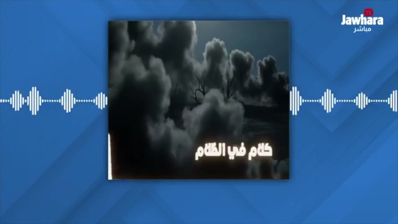 كلام في الظلام: حكاية فاطمة الجزء 4