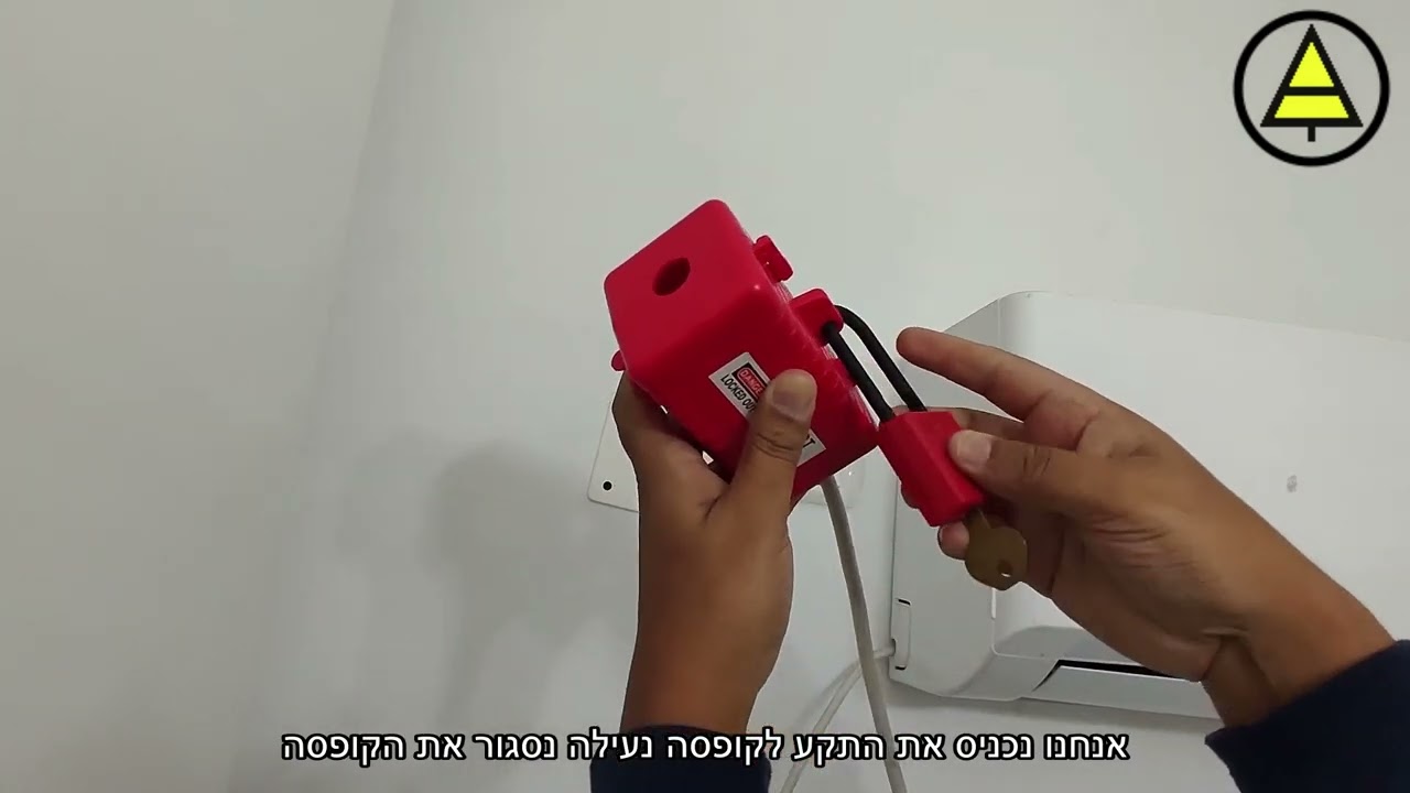 נעילה ותיוג נעילת תקע