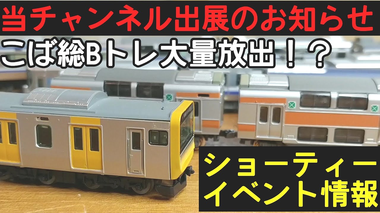 【Bトレ】2月22日のイベント宣伝とミニ発掘調査報告