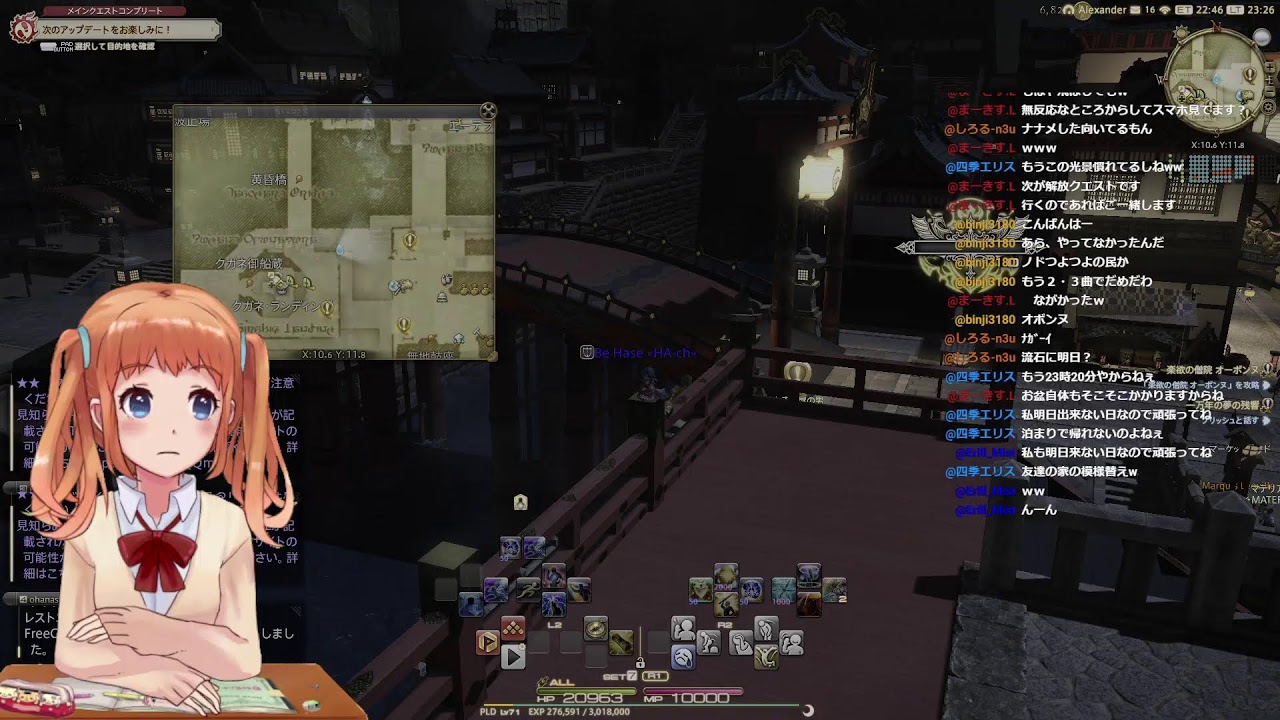 【44】FF14するよ～！【することなくなりました】