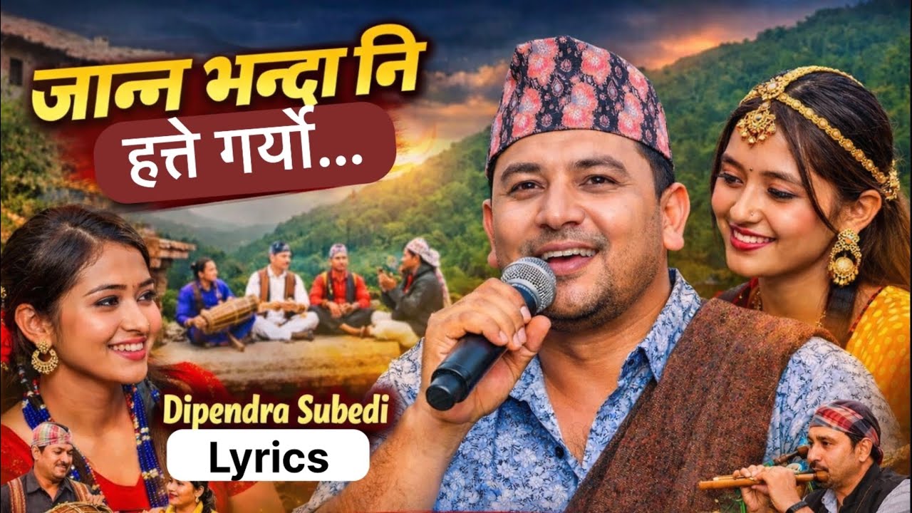 Janna Bhanda Ni Hatte Garyo | Nepali Lok Song | Dipendra Subedi