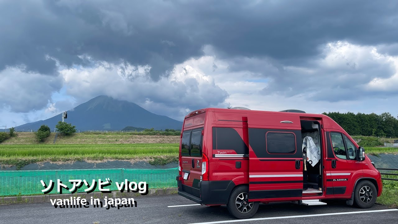キャンピングカー 車中泊 2024年7月 山陰旅 ~ RVパーク に泊まってみた 1日目