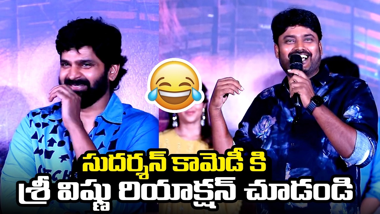 Sudarshan Funny Comments On Sree Vishnu Rection At Mrithyunjay Premiere Show Perss Meet ||Bullet Raj