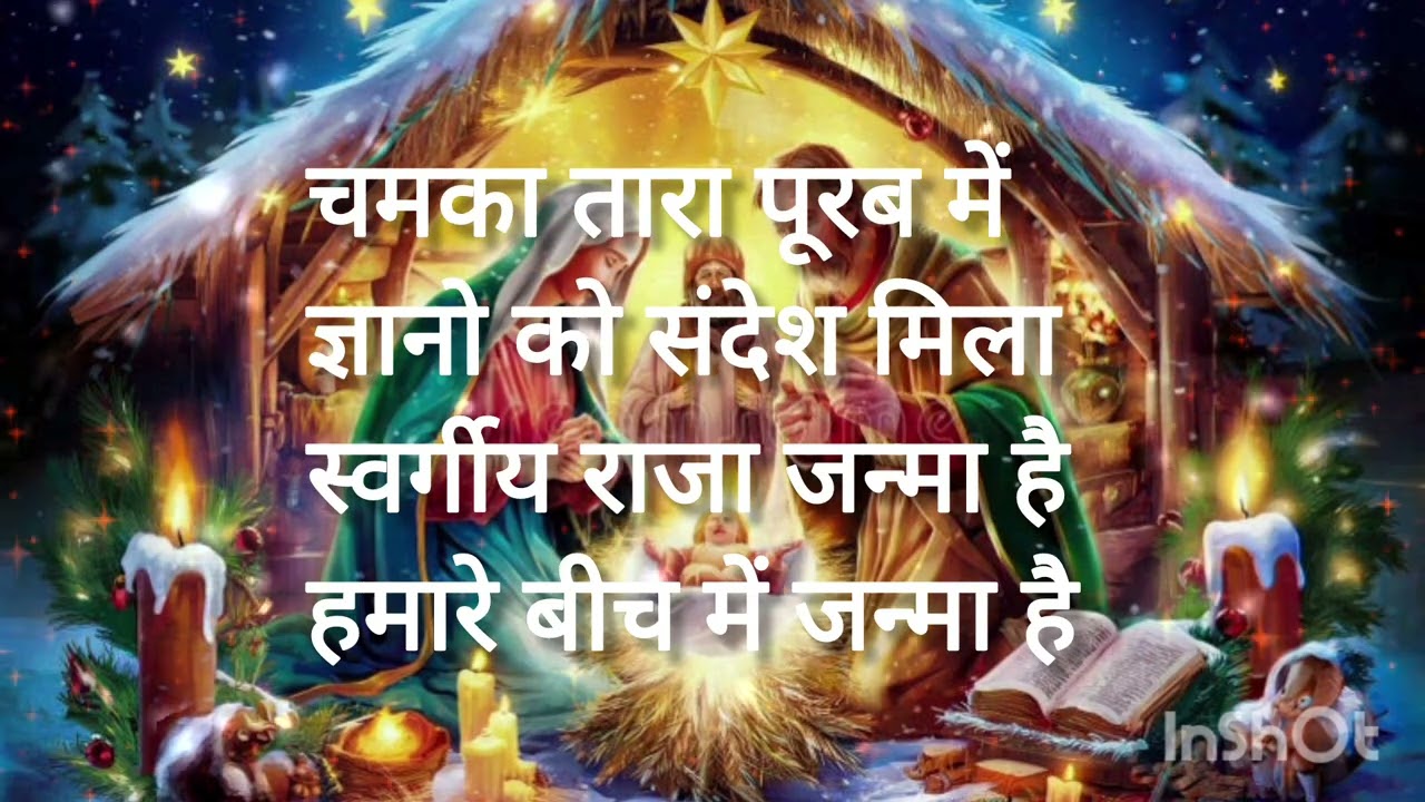 'New Christmas Song' in Hindi, 2024// सच्ची अमर कहानी