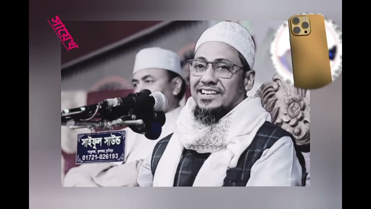 দুর্ভাগ্য সে ব্যক্তি যে রমজান পেয়ে গুনাহ মাফ করাতে পারে নাই 😭 Anisur Rahman Ashrafi waz 2026