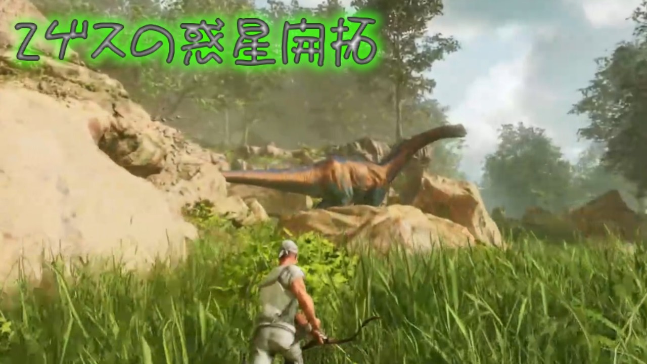 ARK 2ゲスの惑星開拓part7