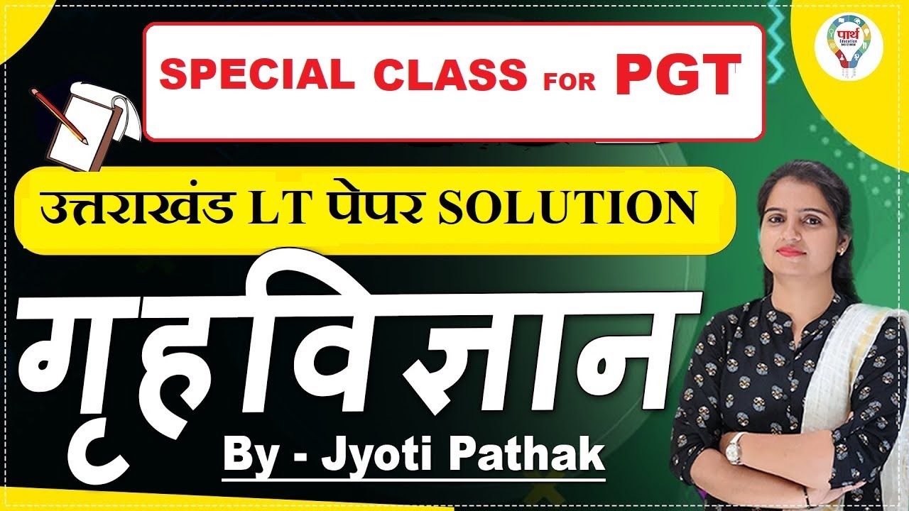 PGT/ GIC  || HOME SCIENCE || UTTARAKHAND LT EXAM  Discussion || by JYOTI MA'AM