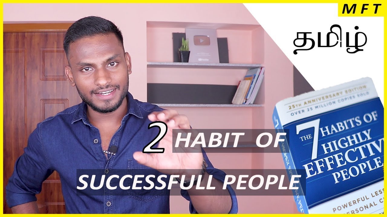 7 HABITS of highly effective PEOPLE | Episode 2 | Men's Fashion Tamil