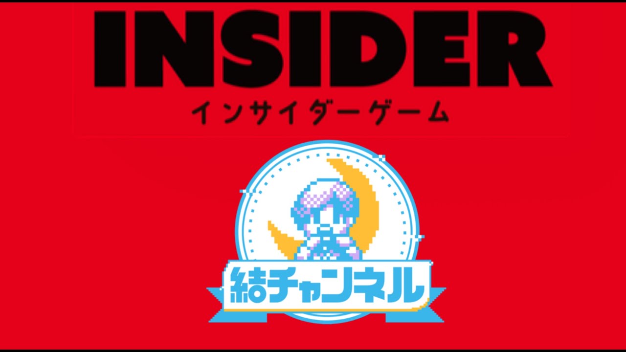【結チャンネルに呼ばれたぞ！！いいだろ！！】ダーコム視点