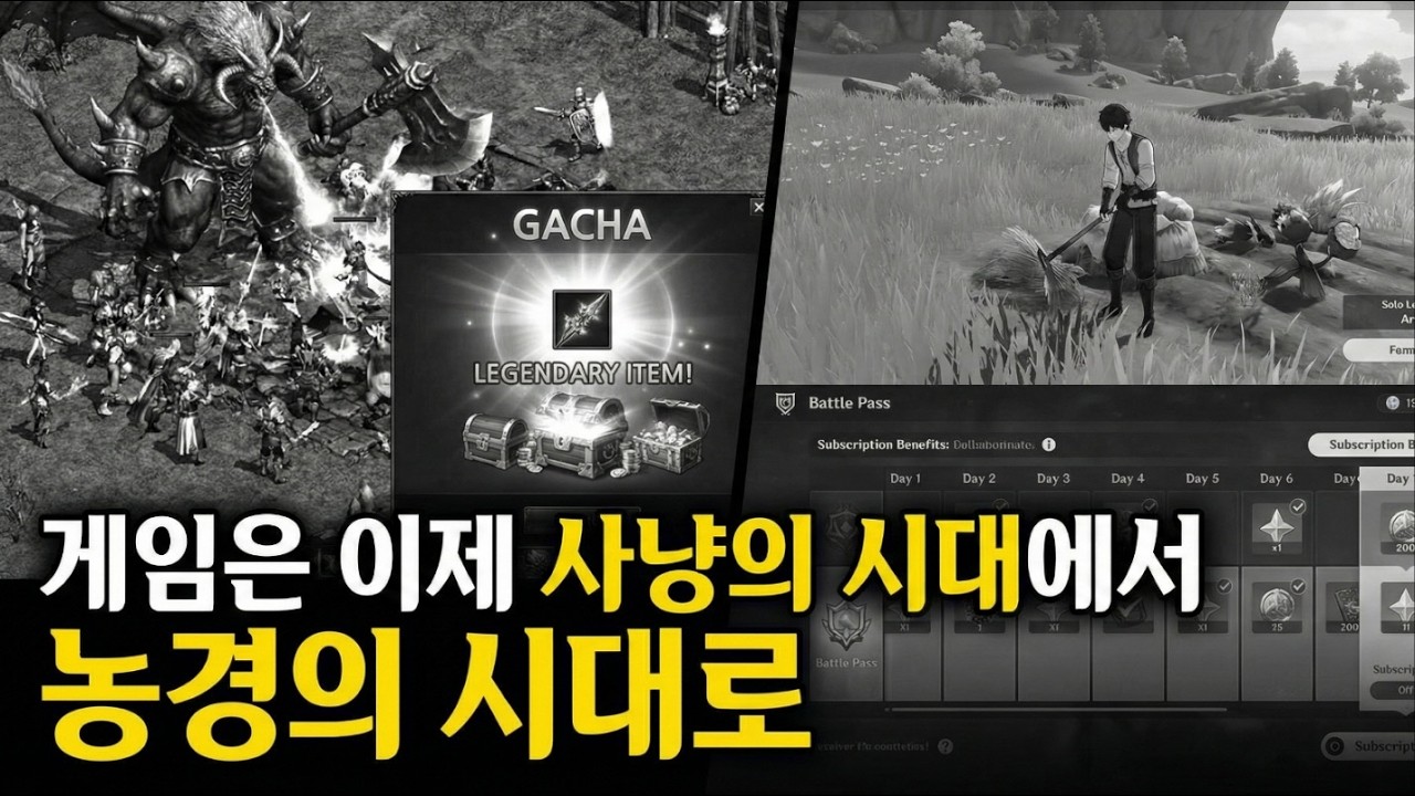 게임이 숙제를 만드는 이유