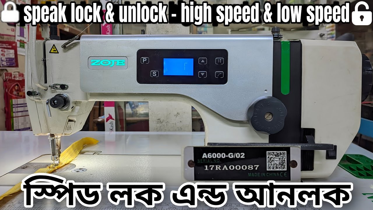 zoje A6000-G/02 - speed lock & unlock - speed high & low..(স্পিড লক এবং  আনলক)