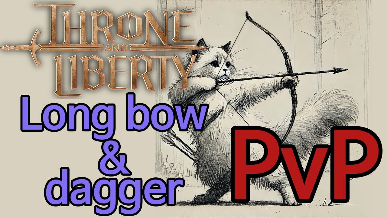 쓰론앤리버티 장궁단검 PvP