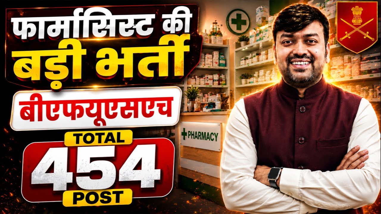 Pharmacist Recruitment 2026 BFUHS Total - 454 Pharmacist Vacancy | Form Date Out | Complete Details