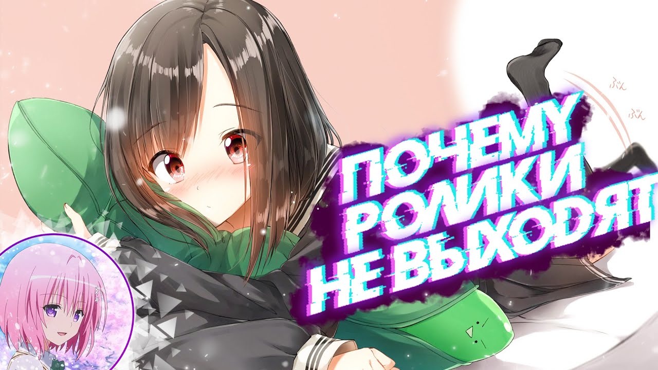 Почему ролики не выходят